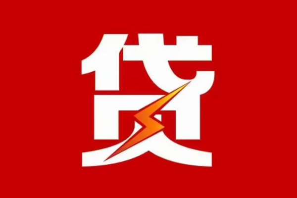 深圳福田区个人贷款都有哪些