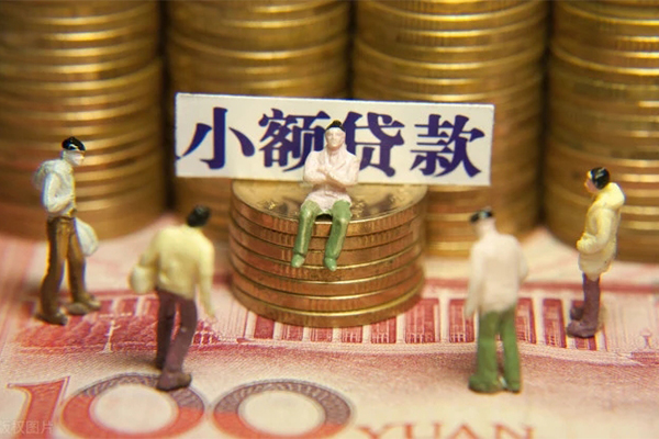 深圳福田区个人小额贷款