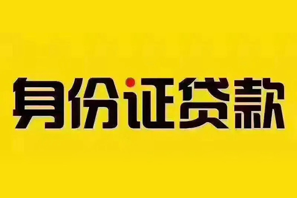 深圳福田区小额私人借贷