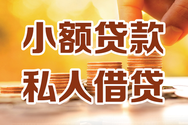 深圳福田区私人装修贷款