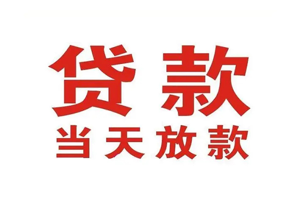 深圳福田区空借空放