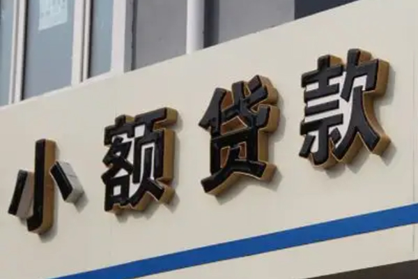 深圳福田区私人放款联系方式
