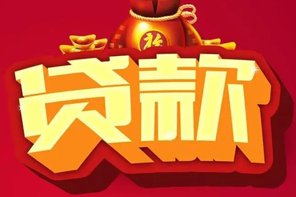 深圳福田区个人贷款小额贷款
