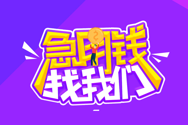 深圳福田区身份证线下贷款